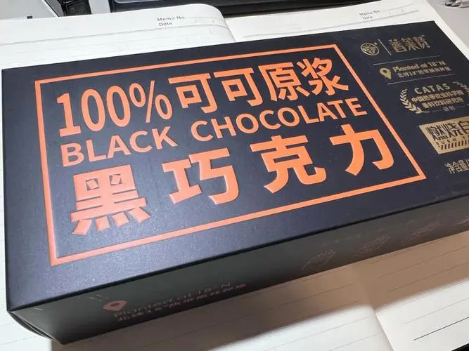 黑巧克力减肥是真的吗