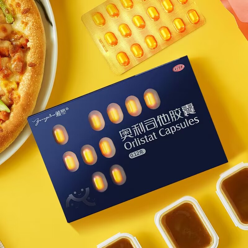 奥利司他胶囊