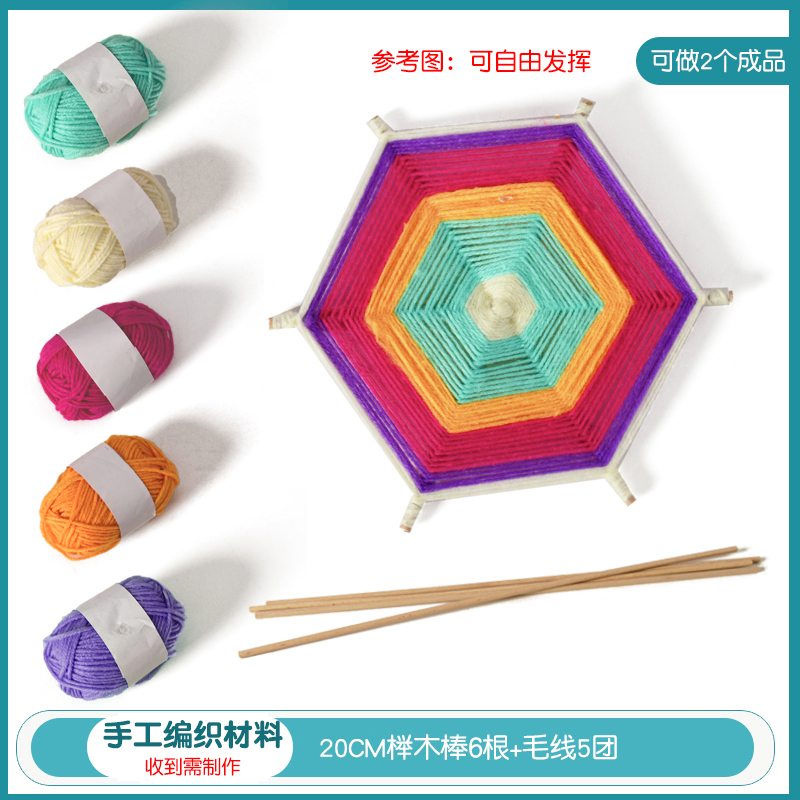 手工编织包木桌彩色毛线编织工具
