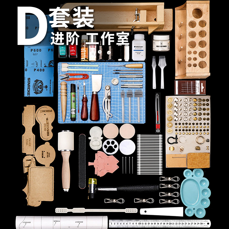 手工包制作工作室工具材料半成品